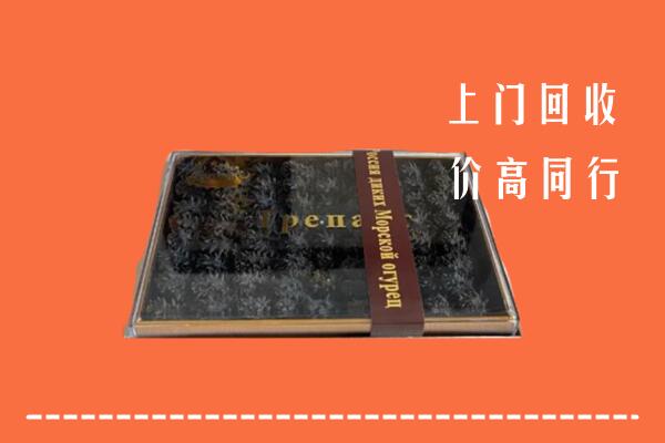 北关区回收礼盒海参